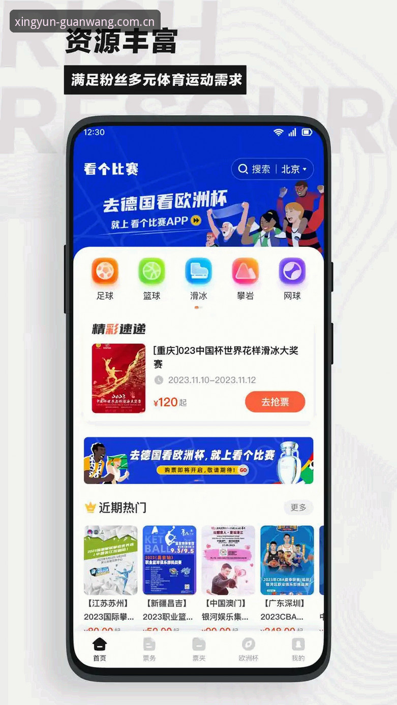 杏运体育苹果下载怎么样 杏运体育苹果下载深度评测:iOS用户如何突破限制尽享赛事体验?