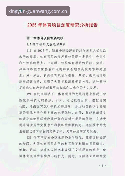 杏运体育官方平台iOS版深度分析：从下载到使用的完整经验指南