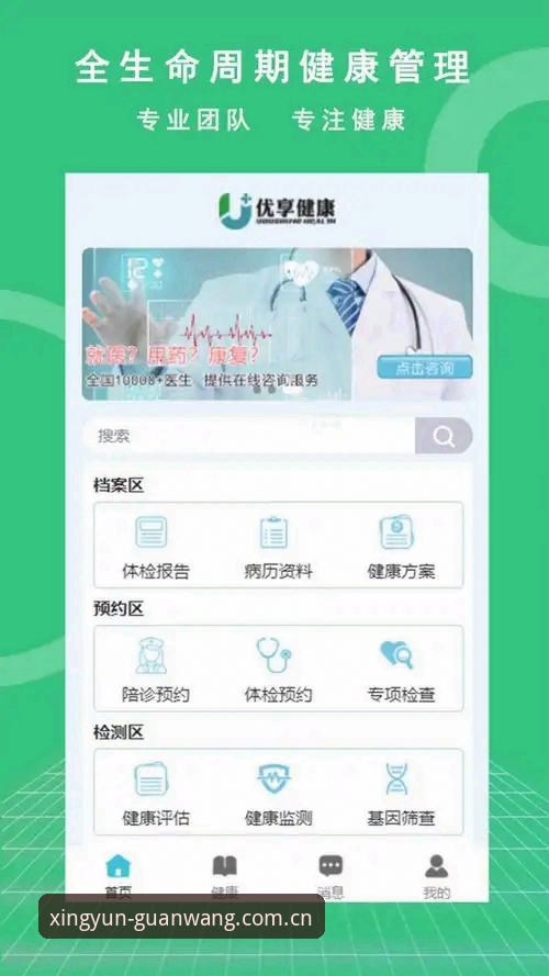 杏运体育安卓版2026最新版本 杏运体育安卓版2026最新版本全面评测:新手入门与下载安装全攻略